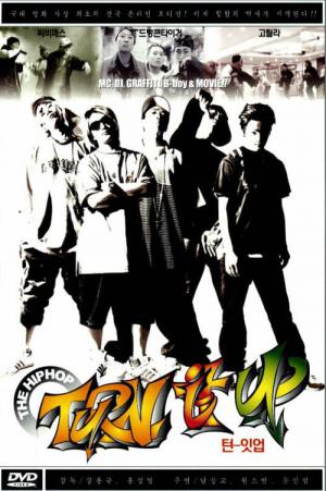 턴 잇 업 (2002)
