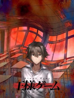 왕 게임 The Animation (2017)
