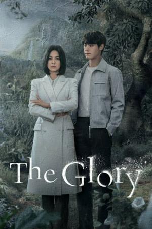 더 글로리 (2022)