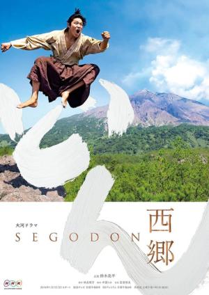 세고 돈! (2018)
