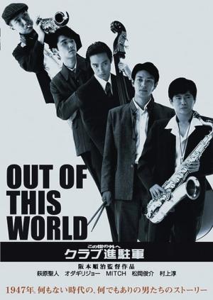 클럽 진주군 (2004)