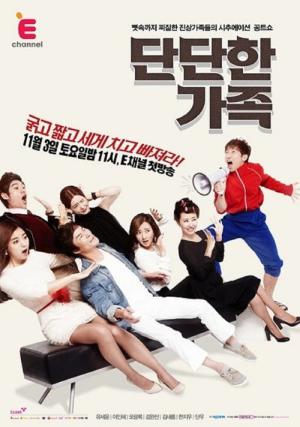 단단한 가족 (2012)