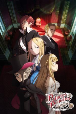 프린세스 프린서플 Crown Handler 제2장 (2021)