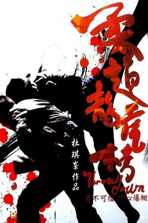 용호방 (2004)
