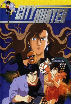 시티헌터 (1987)