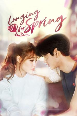 그리다, 봄 (2014)