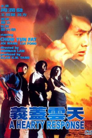 의개운천 (1986)