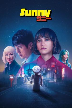 '써니' - Sunny (2024)