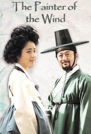 바람의 화원 (2008)