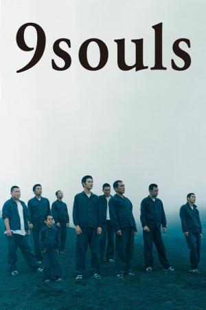 나인 소울즈 (2003)