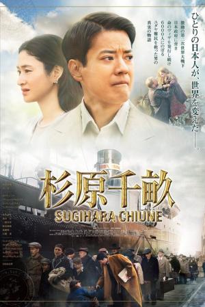 스기하라 치우네 (2015)