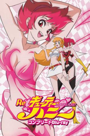 Re: 큐티 하니 (2004)