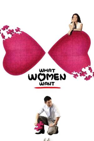 아지여인심 (2011)