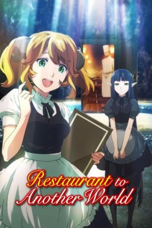 이세계 식당 (2017)