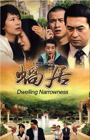 와거 (2009)