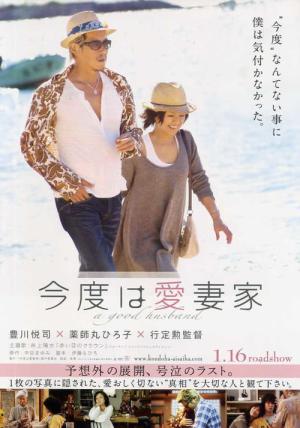 그 남자가 아내에게 (2009)