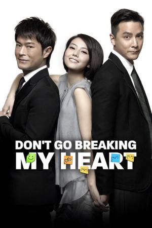 단신남녀 (2011)