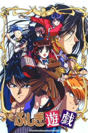 환상게임 (1995)