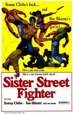 여필살권 (1974)