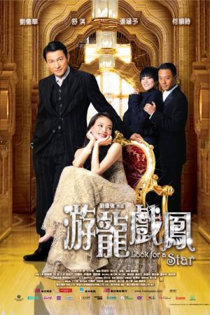 라스트 프로포즈 (2009)