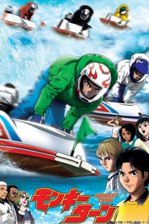몽키턴 (2004)