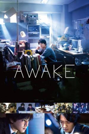 어웨이크 (2020)