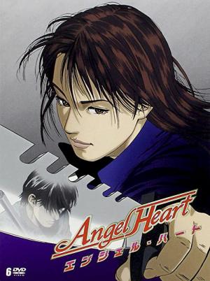 엔젤 하트 (2005)