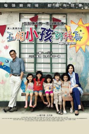 리틀 빅 마스터 (2015)
