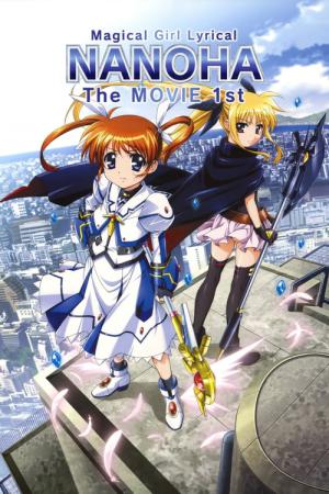 마법소녀 리리컬 나노하 The MOVIE 1st (2010)