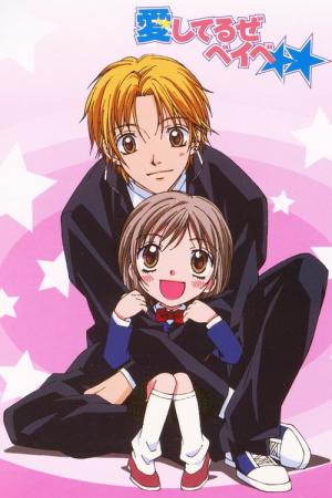 사랑해 Baby★★ (2004)