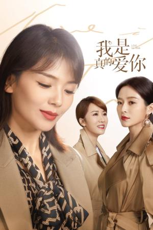 사랑, 그 어디쯤: 아시진적애니 (2021)
