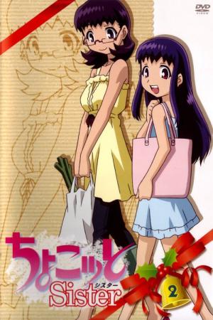 큐티 시스터 (2006)