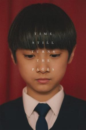 연소일기 (2023)