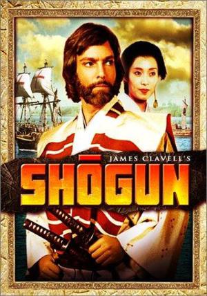 쇼군 (1980)