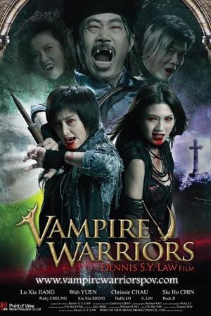 뱀파이어 워리어 (2010)