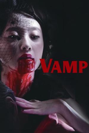 요부 (2019)