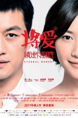 장애정진행도저 (2011)