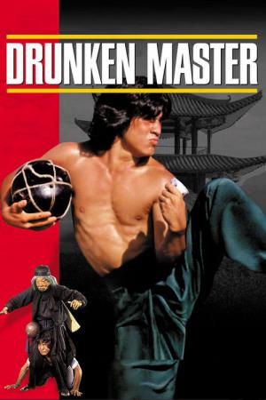 취권 (1978)