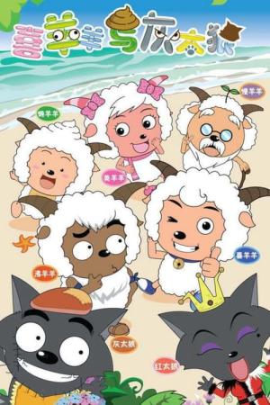 꼬마탐정 시양양과 후이타이랑 (2005)