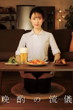 반주의 방식 (2022)