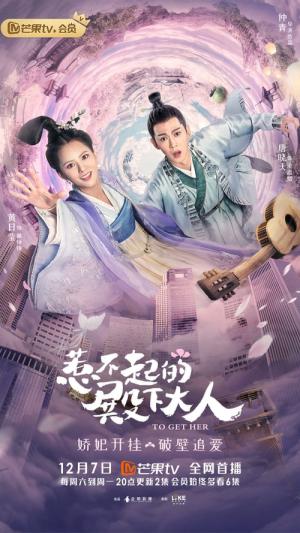 야불기적전하대인 : 전하가 이상해 (2019)