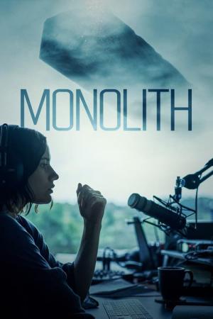 모놀리스 (2022)
