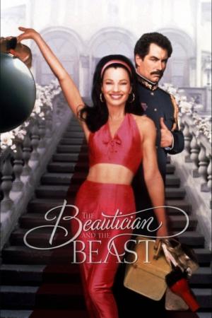 프리티 레이디 (1997)