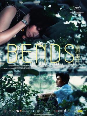 과계 (2013)