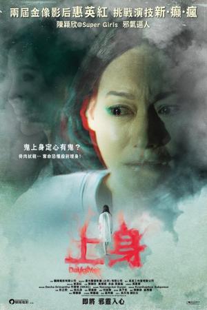 상신 (2015)