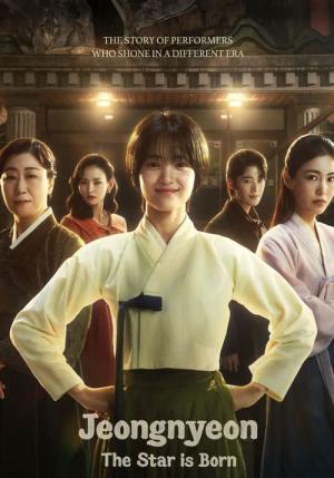 정년이 (2024)