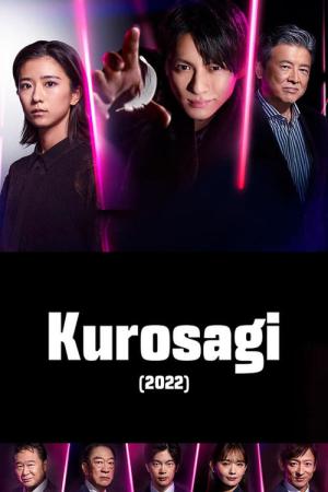 검은 사기 (2022)