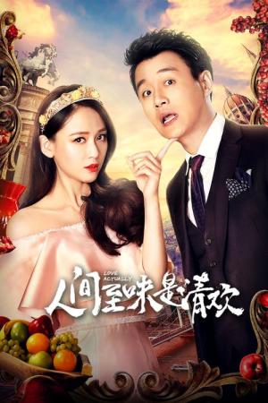 인간지미시청환 (2017)