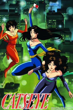 캣츠 아이 (1983)