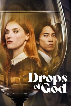 '신의 물방울' - Drops of God (2023)